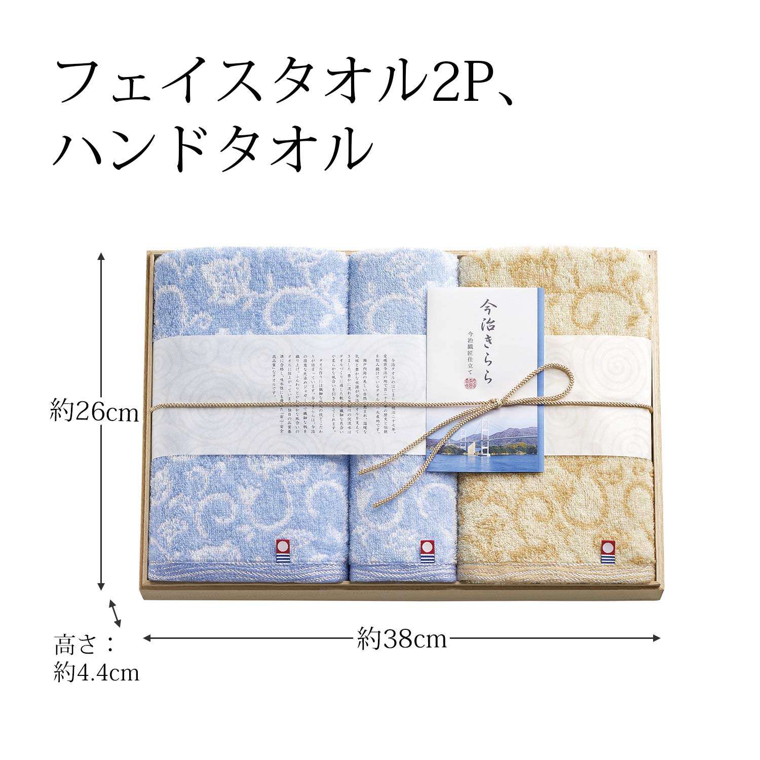 Amazon｜トクダ 今治きらら 木箱入り タオルセット 63525｜手ぬぐい
